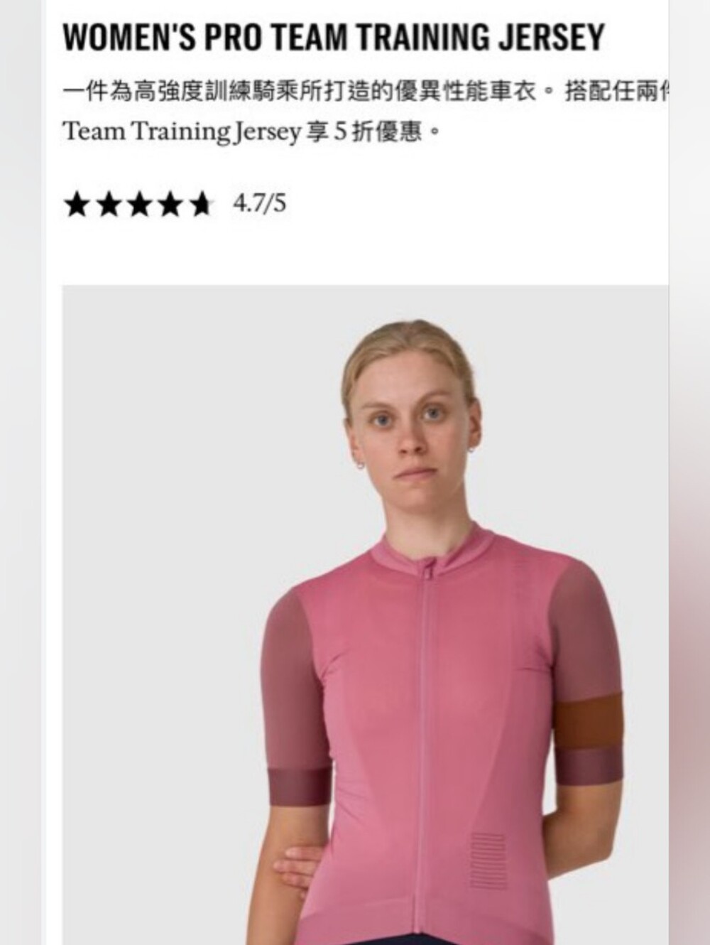 Rapha Pro Training Jersey
